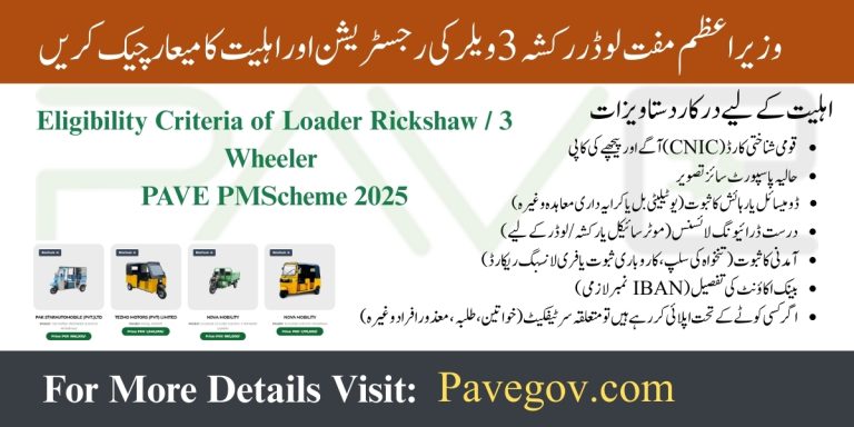 PAVE 3 Wheeler Registration Portal and application process