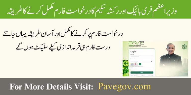 PAVE Application Form Fill Online