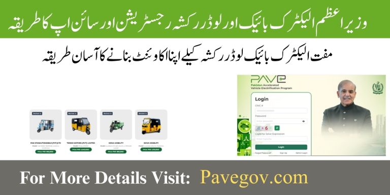 PAVE Sign up and Registration Process